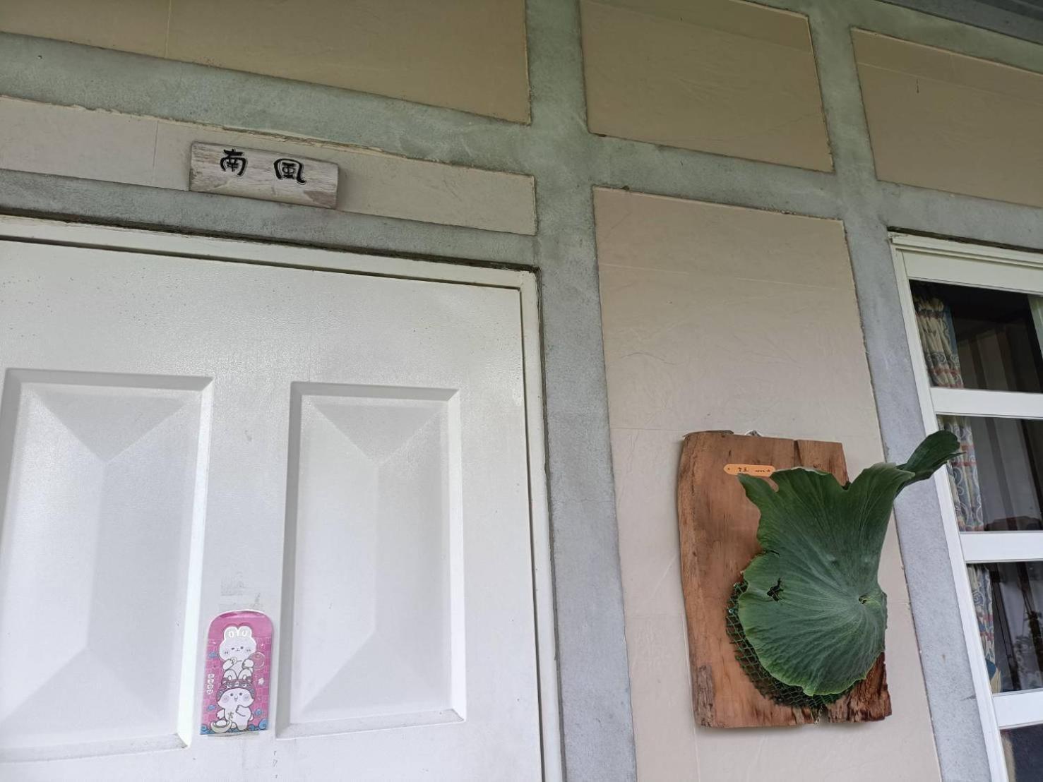 Xian Qing Yu Zhi Homestay Chishang Exterior foto